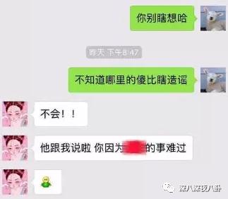 是我们太敏感，还是他们在引战？