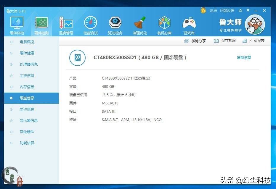 镁光ssd修复,镁光SSD固态硬盘