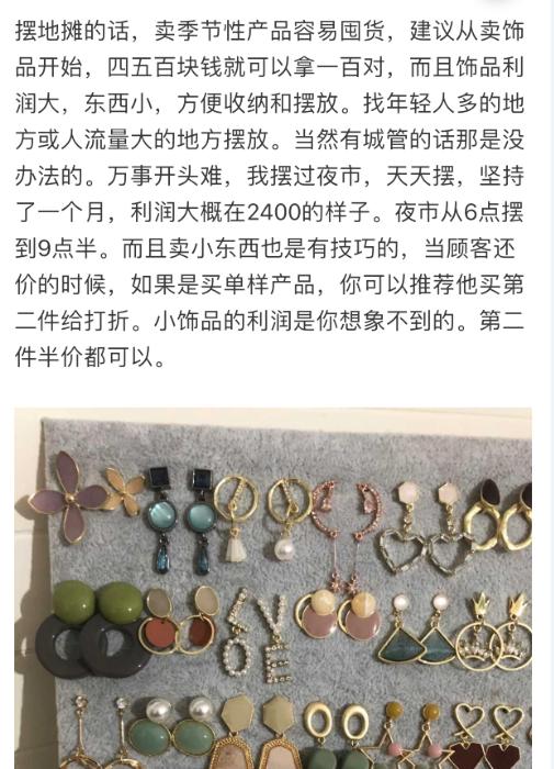 摆地摊挣钱笑话,摆地摊笑话