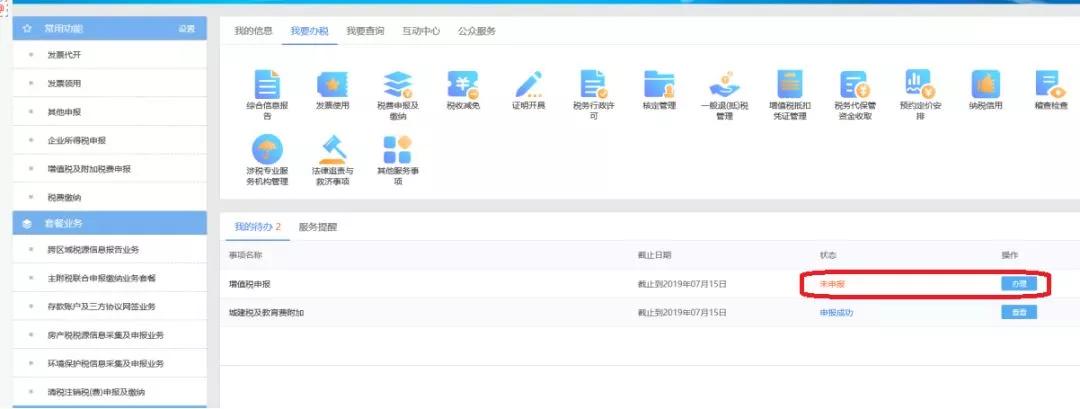 杭州个体工商户需要纳税申报吗,深圳个体工商户如何办理纳税申报