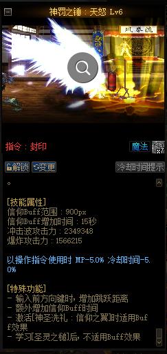 dnf三觉奶爸辅助技能释放,dnf第一个三觉的角色