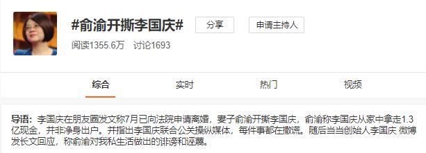 李国庆谈俞敏洪和刘强东,李国庆马云俞敏洪