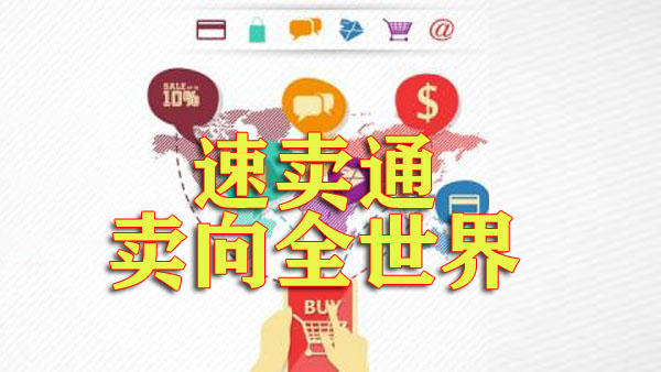 只需几分钟，掌握国际版X宝--速卖通2019开店注册的十一大规则