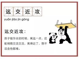 “八成父母患恐辅症”，如何才能不发脾气？4个督促写作业的妙招