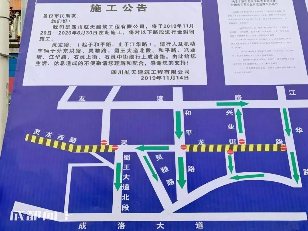 大运村建设火热朝天，成都大学已经上天