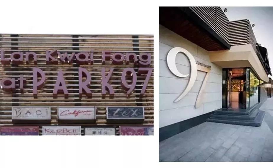 魔都25年夜场风云录,魔都夜场风云录