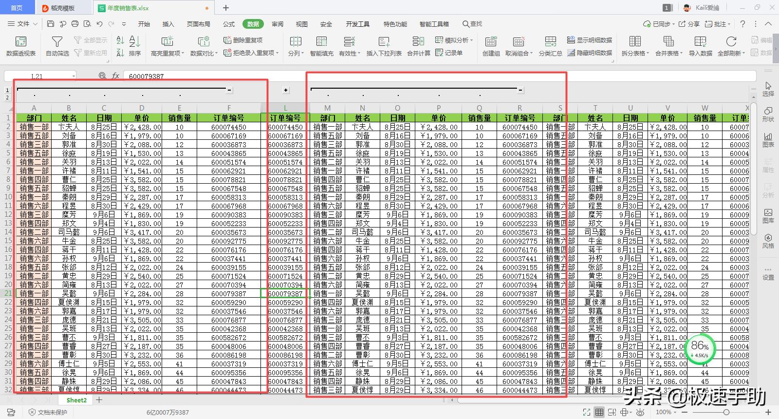 excel表格填写职务过长不全部显示,excel表格文字过长怎么换行