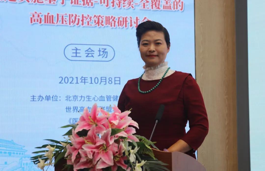 高血压防控研讨会,高血压普查及防治工作方案