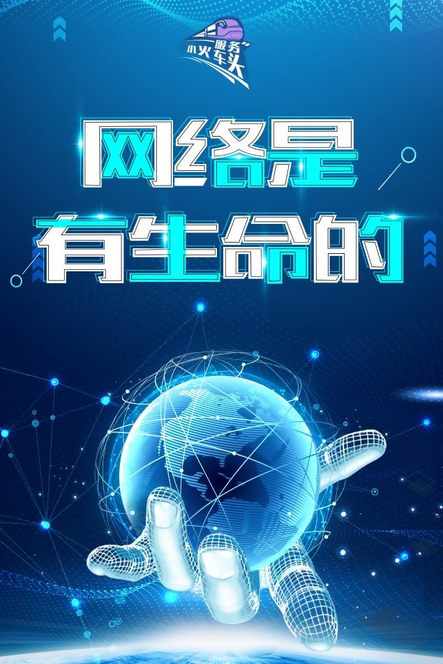 网规的作用,网规是做什么工作的