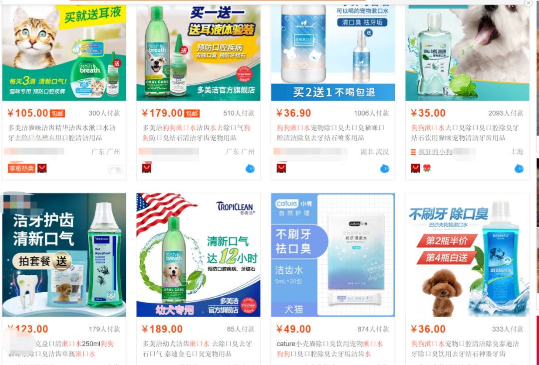 猫狗漱口水是智商税吗,猫狗口腔洁净喷雾漱口水