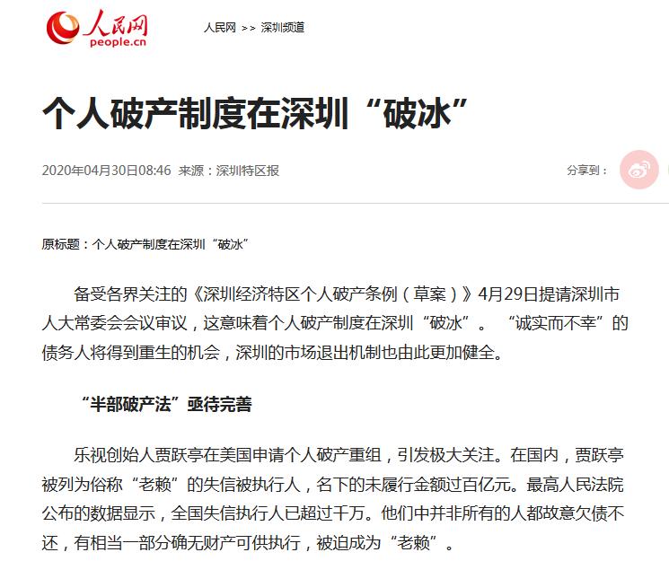 个人破产制度后续,个人破产法将要试点了吗