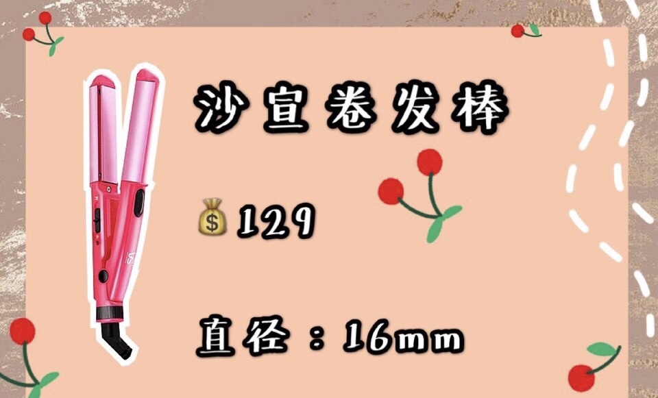 新手必备6款卷发棒，让你5分钟出门神器