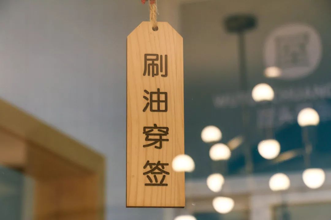 成都屋头串串香,老成都屋头串串