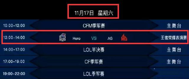 ag超玩会梦泪vv,ag超玩会vshero各直播间