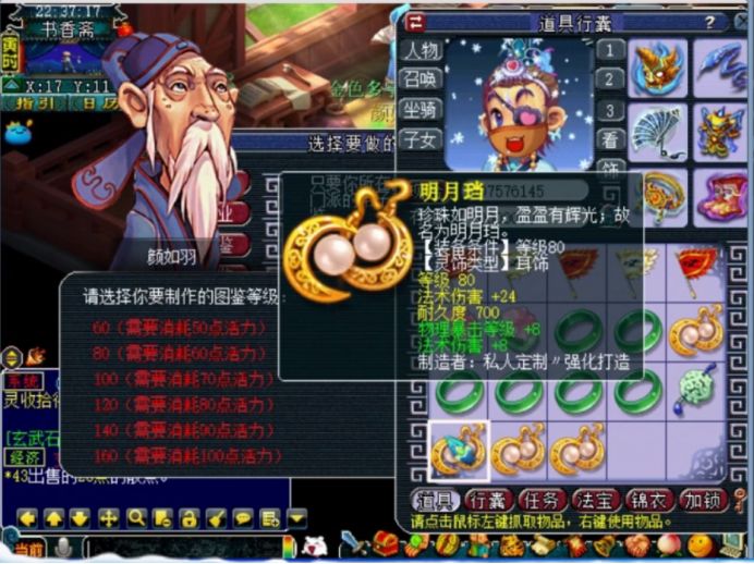 梦幻西游18件灵饰鉴定,梦幻西游灵饰80和100分解