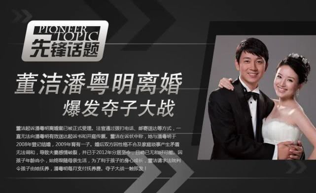 出轨被小三打,潘粤明现在的情史