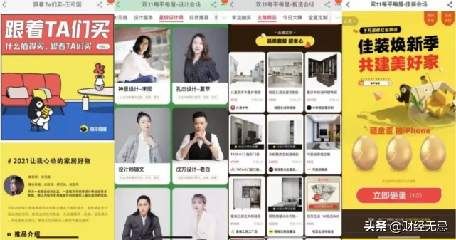 阿里巴巴每平每屋招商大会,阿里巴巴旗下每平每屋家装