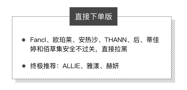 安耐晒防晒霜测评真实推荐,防晒霜推荐测评第一名安耐晒