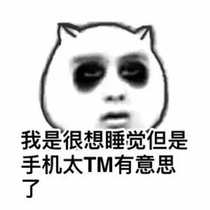 搞笑情侣日常,当有黑眼圈的时候,才发现连黑眼圈都是爱你的心形