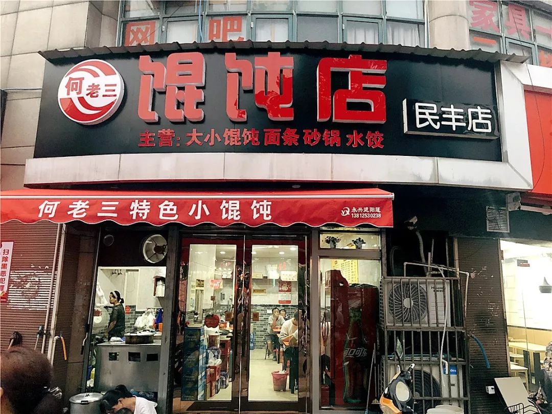 无锡梁溪区民丰美食,无锡民丰路附近美食一条街