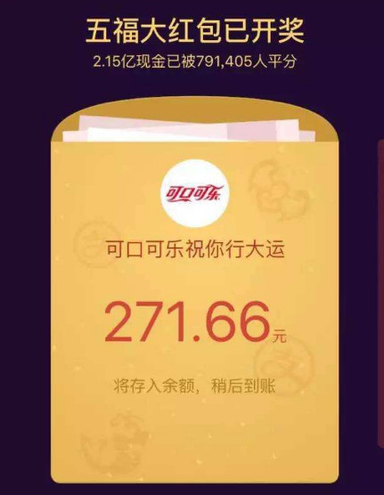 支付宝集福活动帮忙还花呗,2023年五福可以帮还花呗么