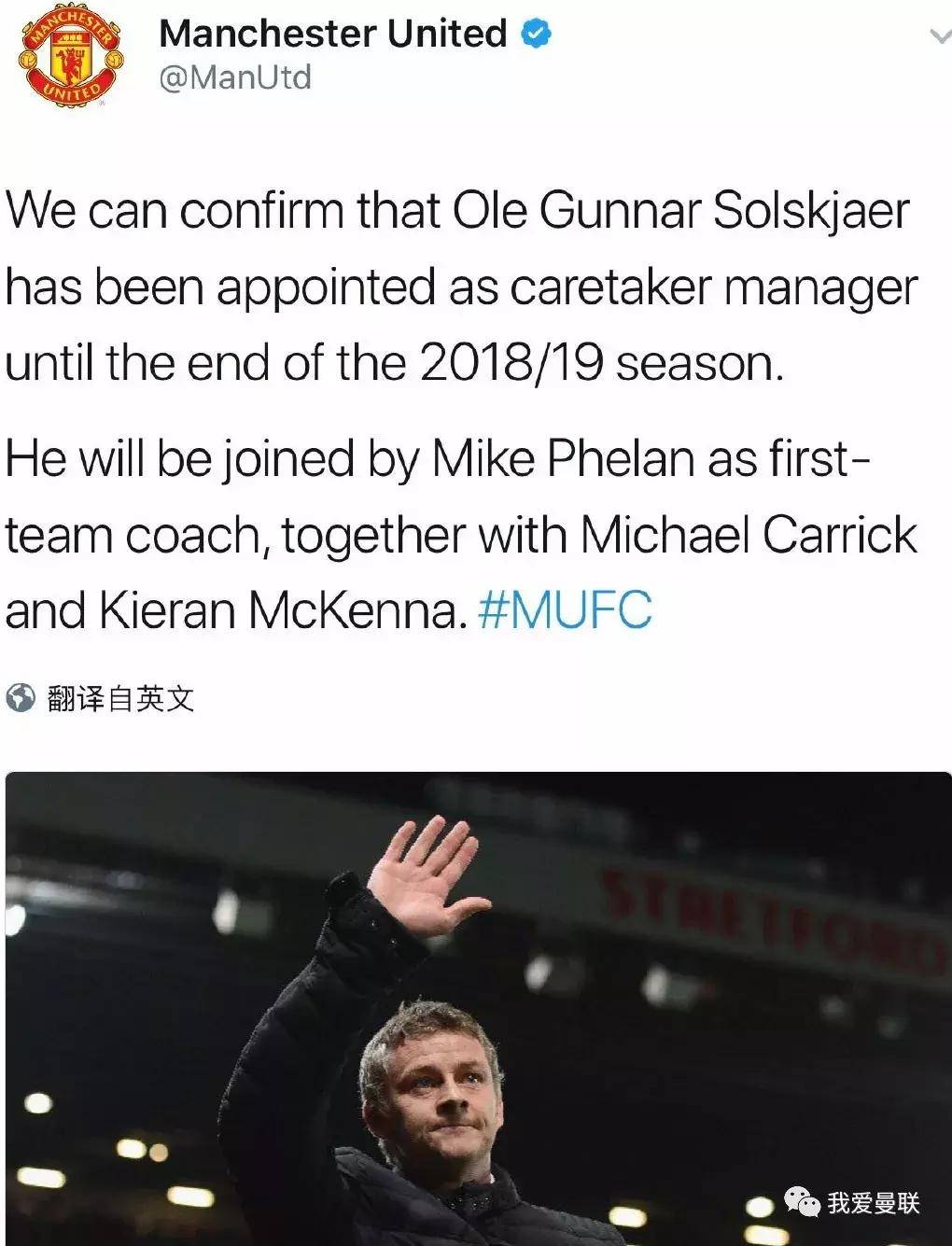 曼联官宣主教练了吗,曼联新主帅穆里尼奥
