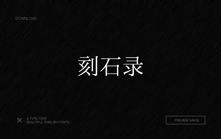 免费商用英文字体100款,英文可以免费商用的字体大全