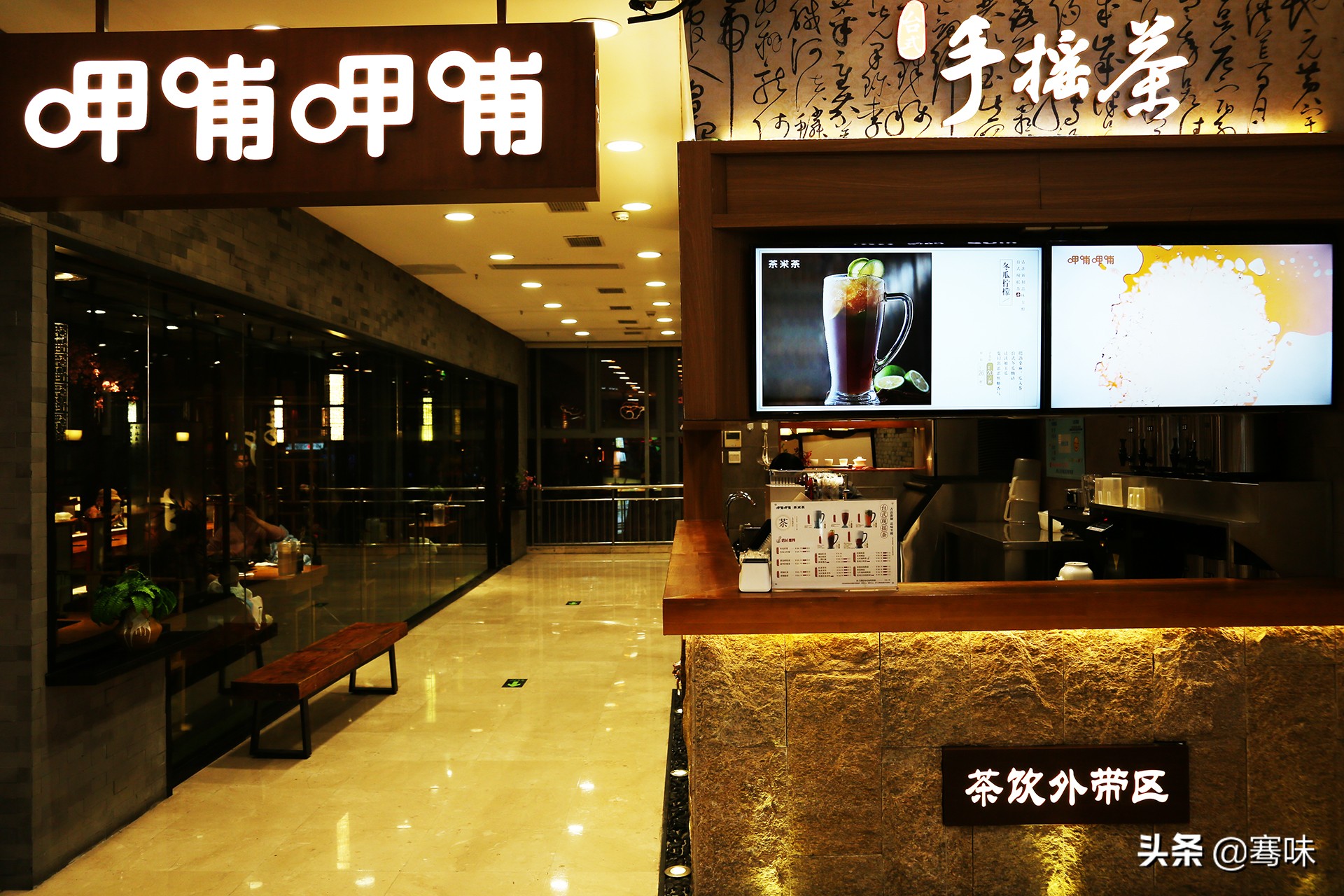 牛肉原切，奶茶现煮，这个冬季温暖你的也许是呷哺呷哺