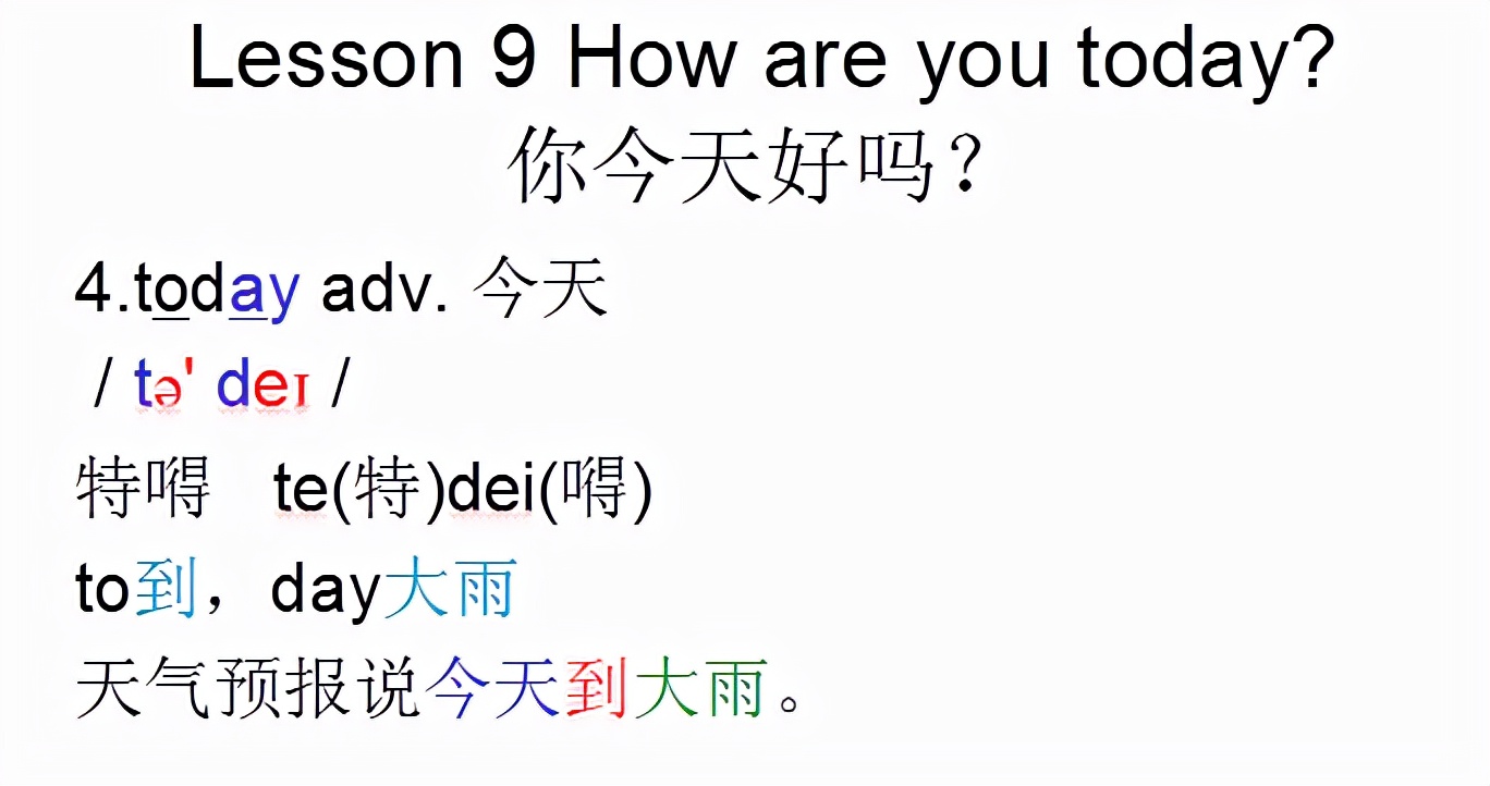 新概念英语第一册lesson82视频听力,新概念英语第一册lesson115表演