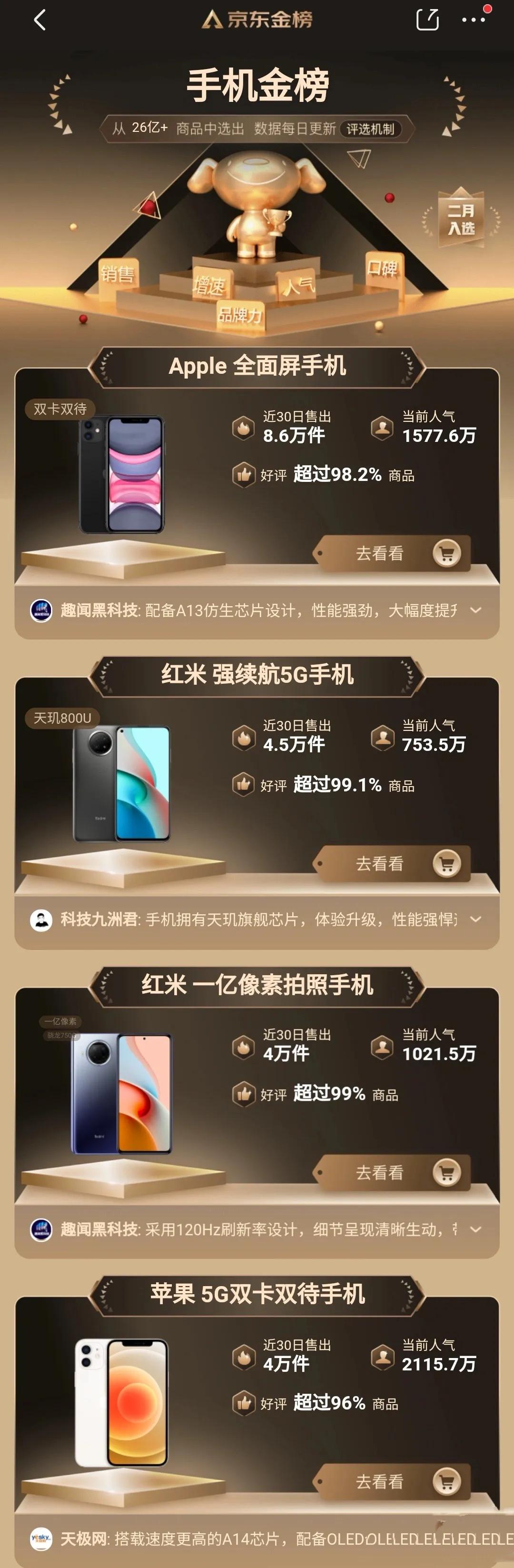 同样高通基带为什么苹果差,苹果是高通基带为啥信号还那么差