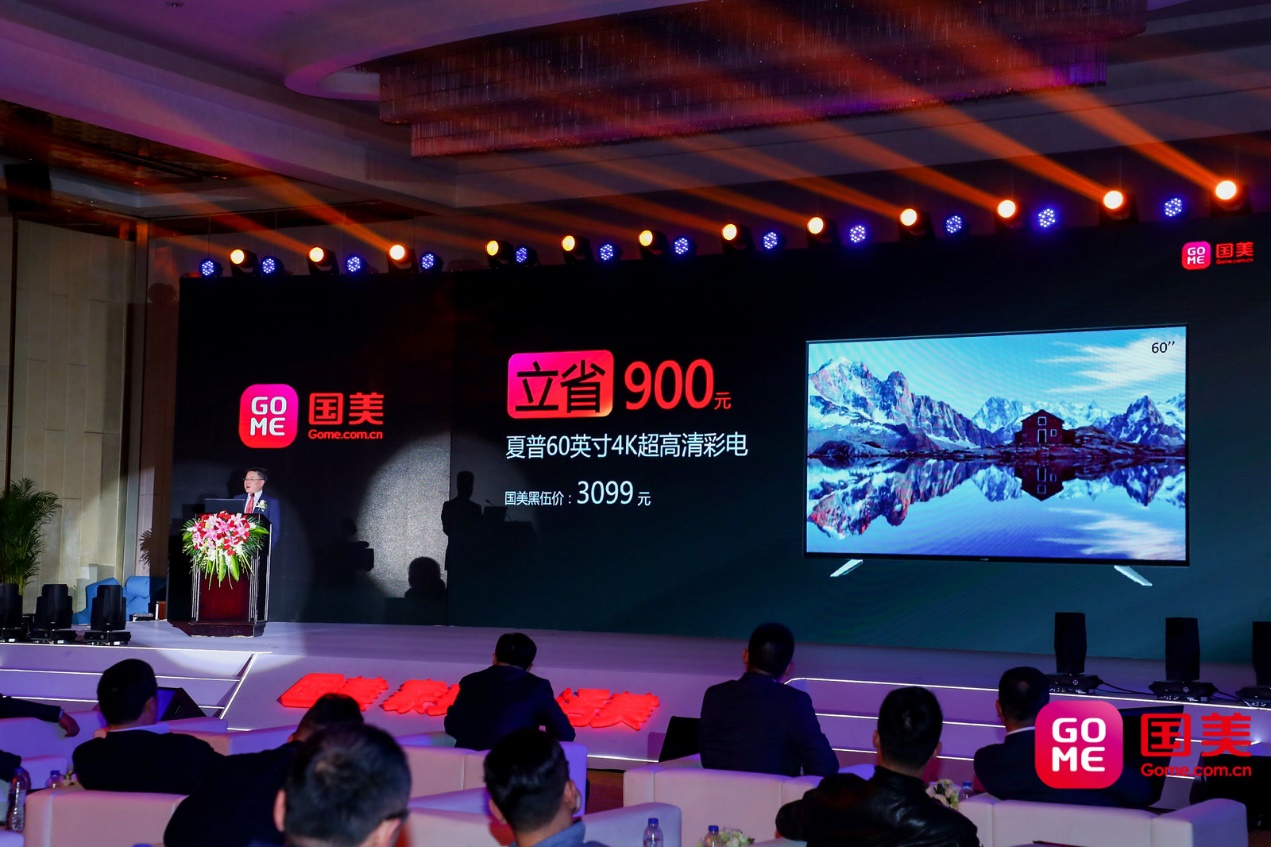 国美黑伍预售,年后第一波打折