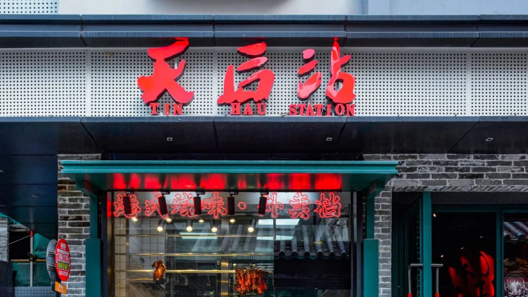 中山南头是中高风险地区吗,中山南头镇潜力大吗