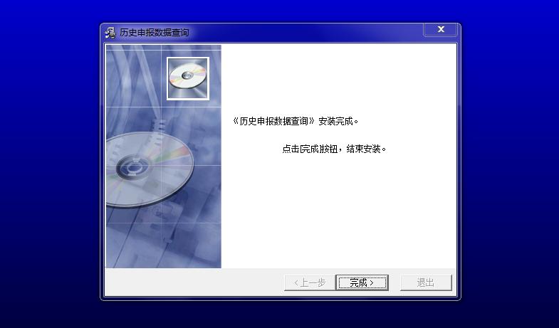 新国税系统纳税申报哪里查询,北京市纳税记录如何查询