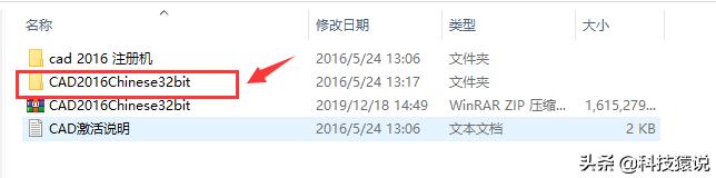 cad2016安装教程和激活,cad2016安装教程和激活方法