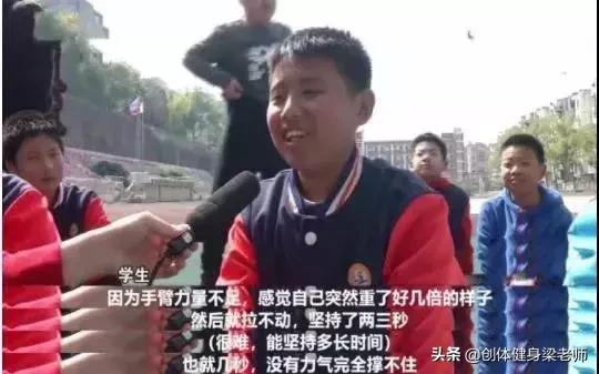 高中引体向上现状,初中引体向上全军覆没图片