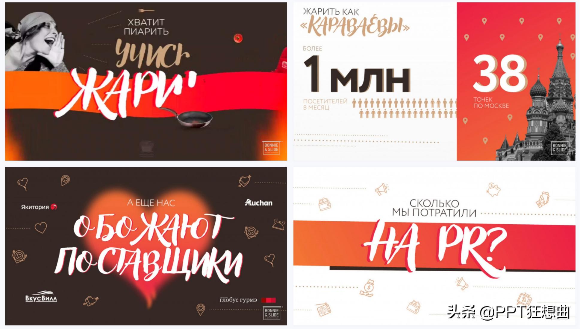 俄罗斯ppt制作,关于俄罗斯的ppt制作