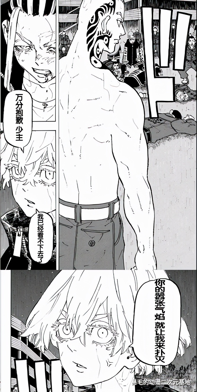 东京复仇者黑龙会总长,东京复仇者三天之战解说