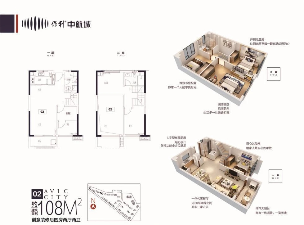保利中航城增城别墅,保利中航城