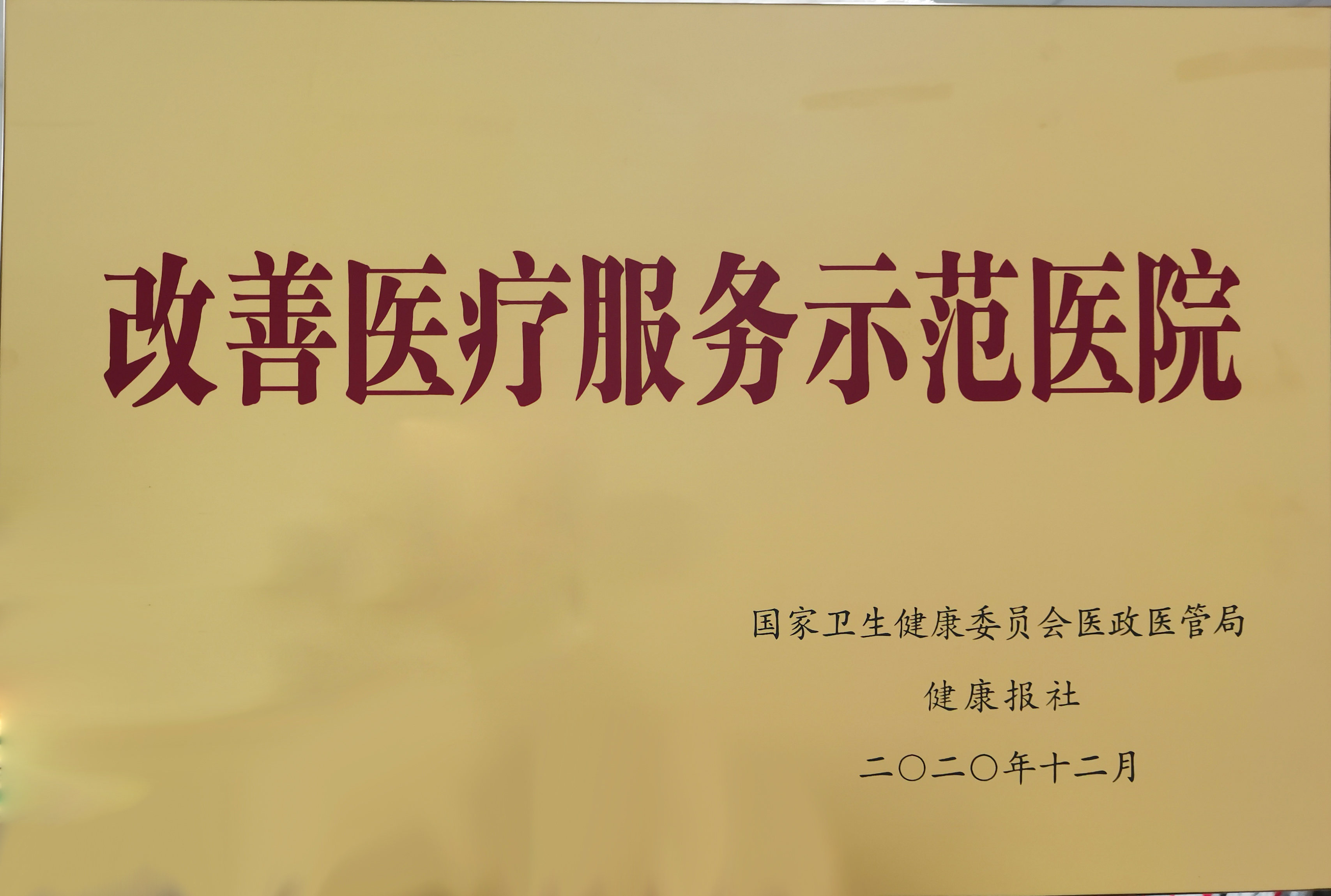 华西医院获表彰,华西受国家表彰