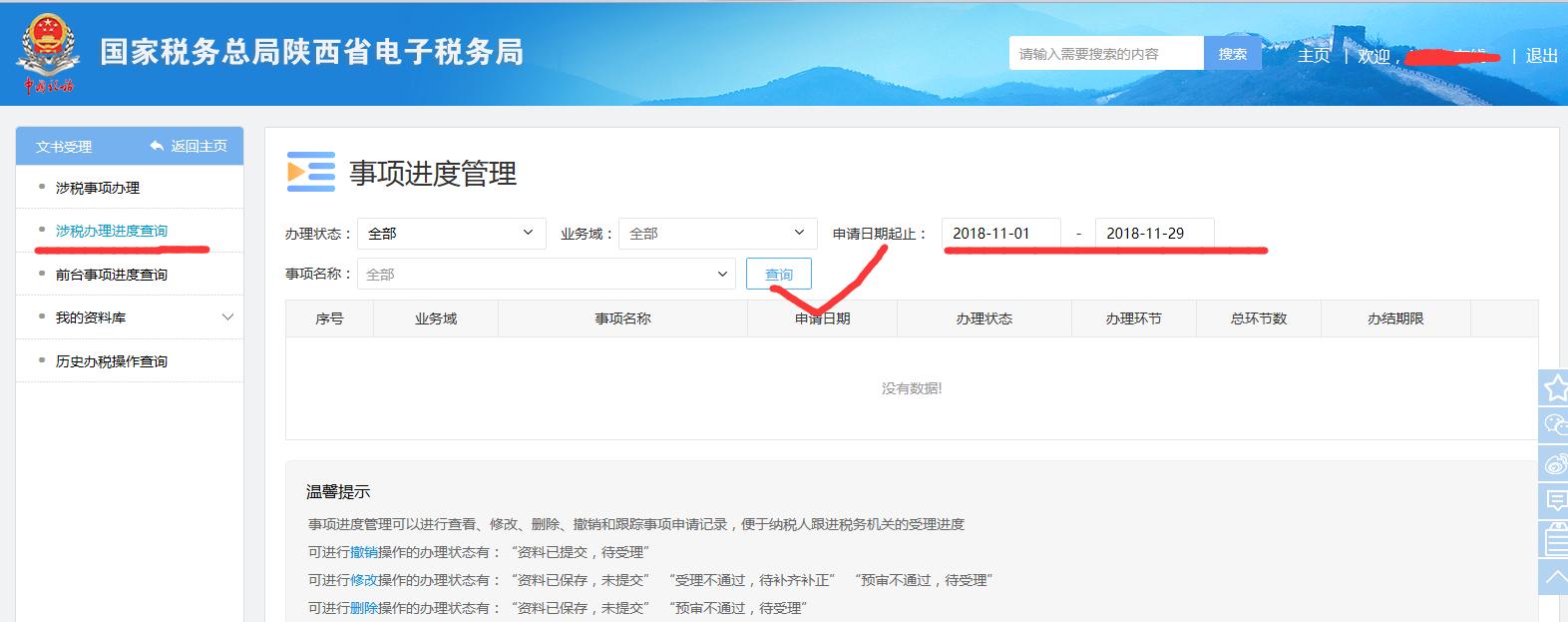 电子发票申请开具流程的教学视频,电子发票开完后必须要交付吗