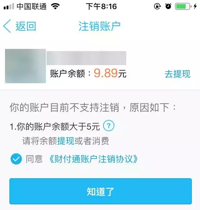 QQ可以注销?里面的套路,比你想的还要多