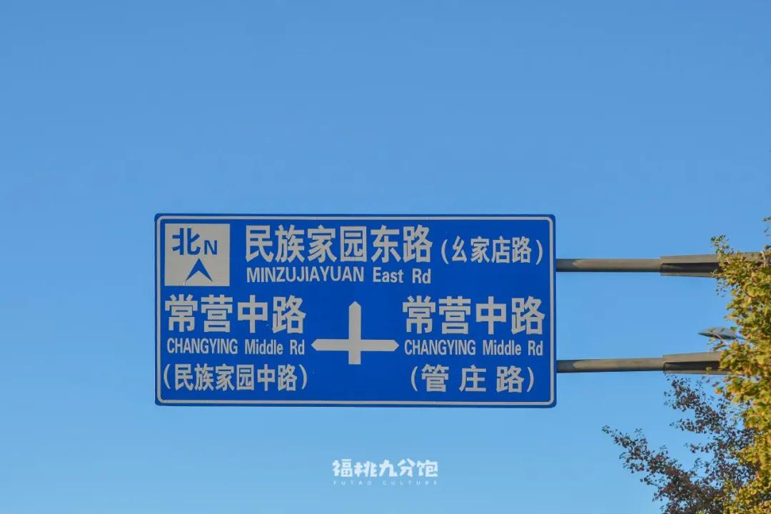 常营清真牛羊肉店,常营才是北京清真美食的天堂