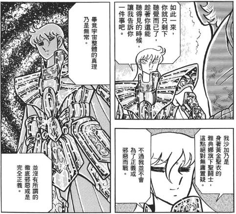 圣斗士星矢希度和星矢,圣斗士星矢五感剥夺怎么过