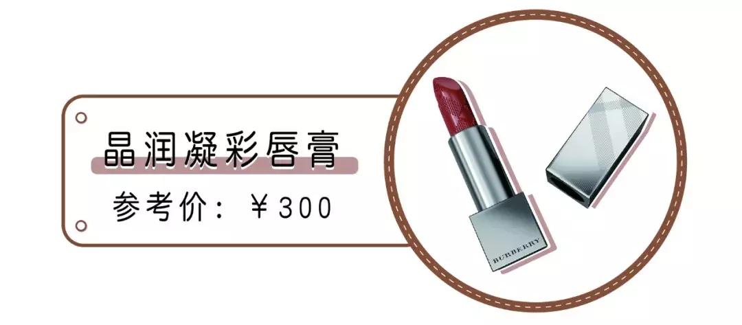 全球最便宜的巴宝莉,最值得买的巴宝莉