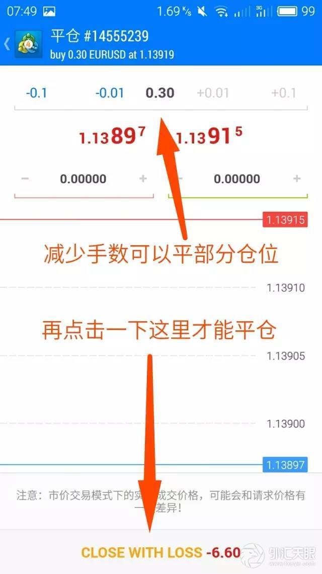 mt4手机版怎样下单自带止盈止损,安卓版mt4如何设置追踪止损