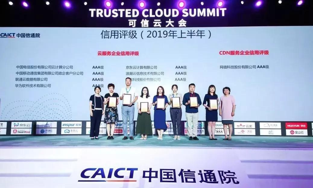 网宿科技中国百强,网宿科技正式获批