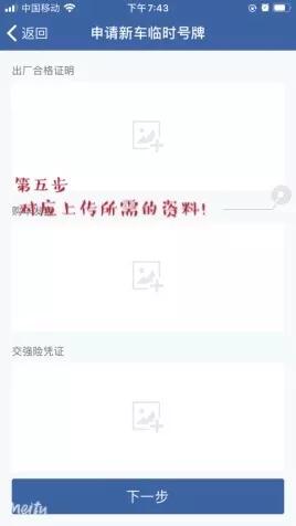 临时牌照异地可以办临牌吗,交管网申请临时牌需要多少天