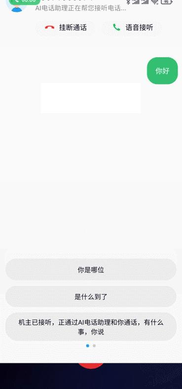ai智能电话助理有哪些,ai帮助接电话app