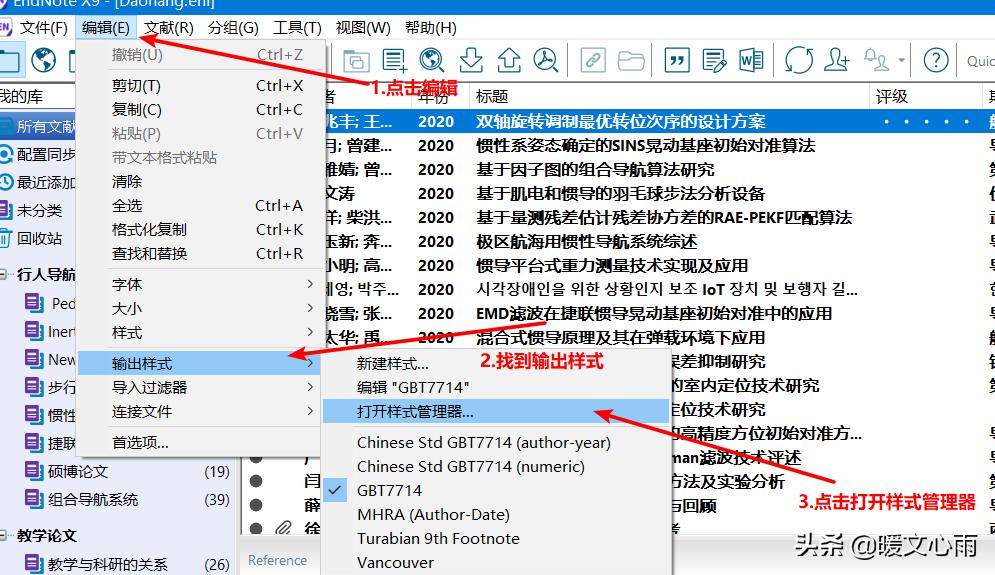 endnote参考文献国标格式设置,endnote参考文献序列号格式