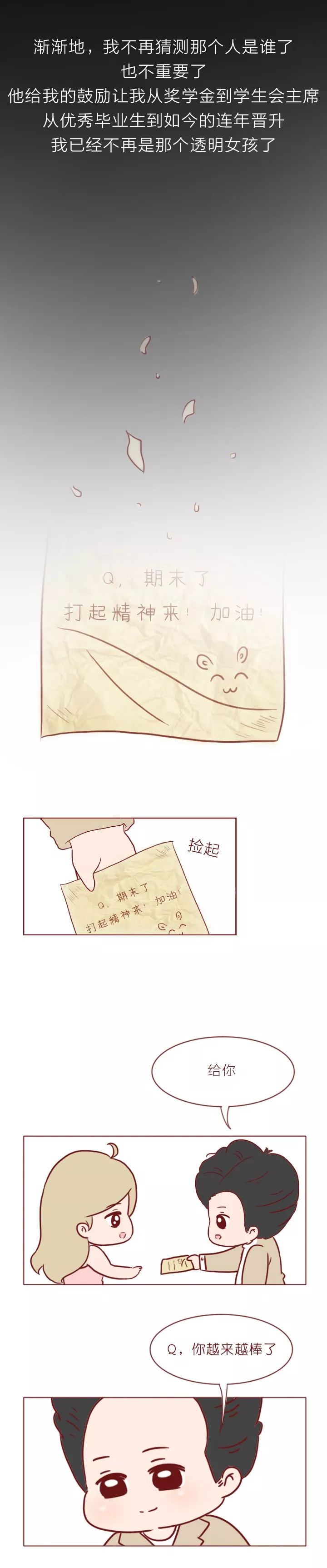 漫画女人被一群男人追吻,漫画猫女亲蜘蛛侠一口